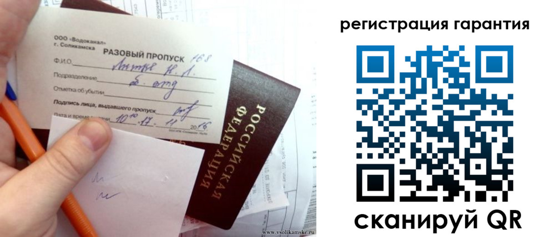 купить прописку в Снежинске