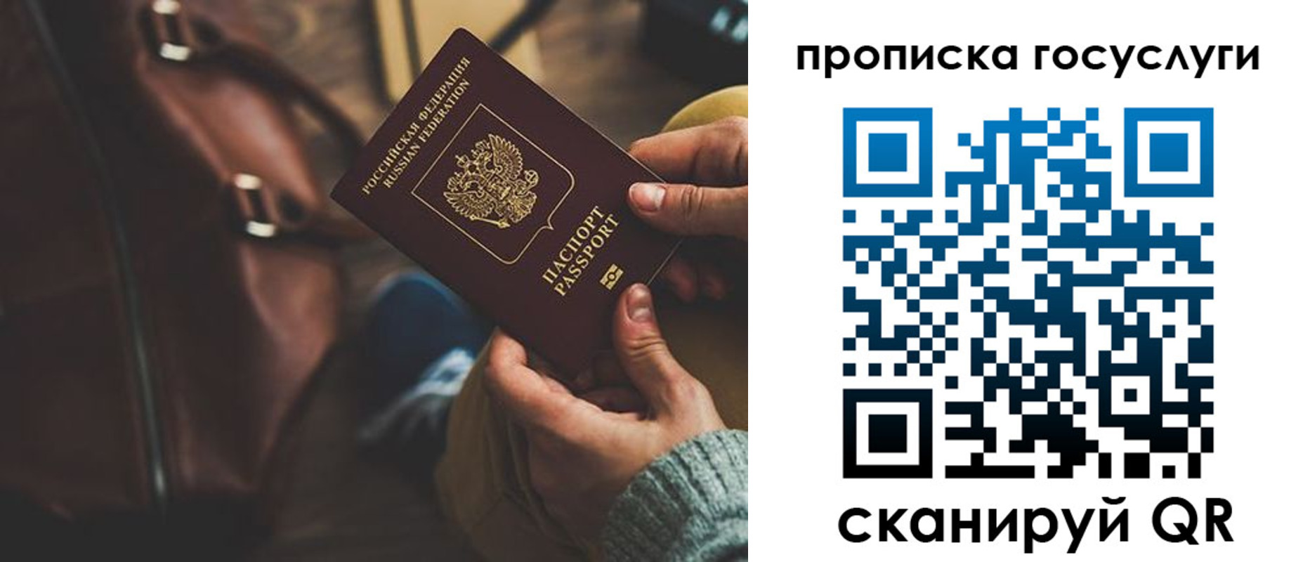 прописка регистрация в Снежинске