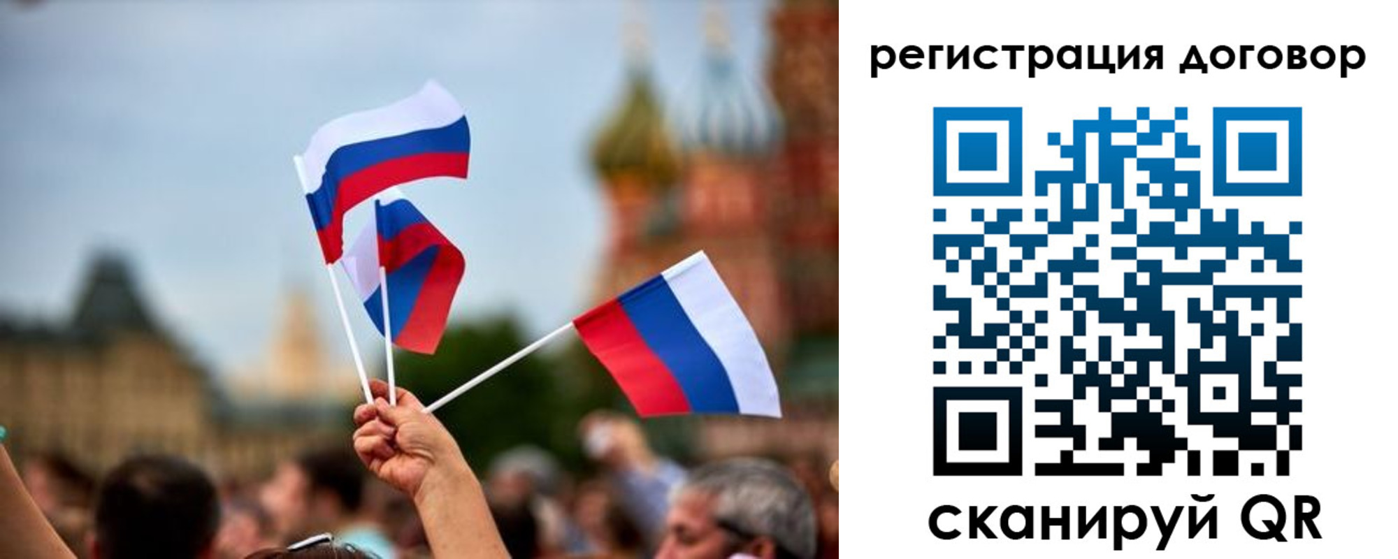 регистрация в Снежинске