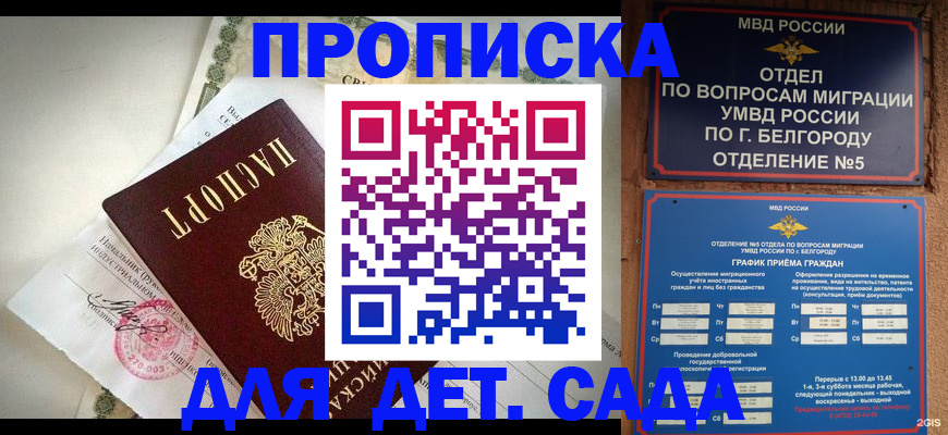 временная регистрация адрес в Снежинске