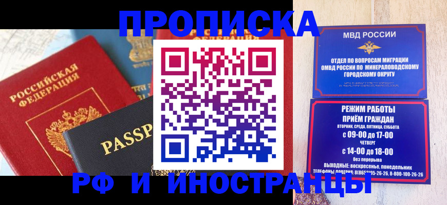 временная регистрация поиск в Снежинске