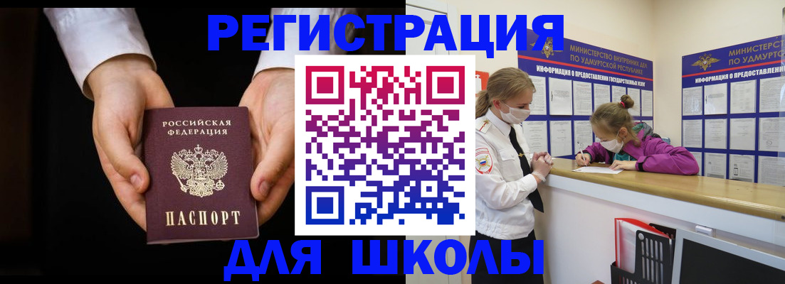 временная регистрация недорого в Снежинске