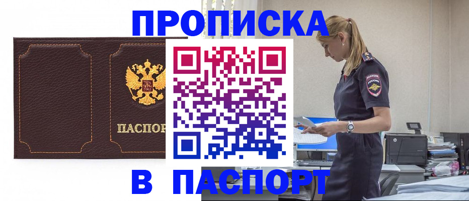 миграционный учет в Снежинске